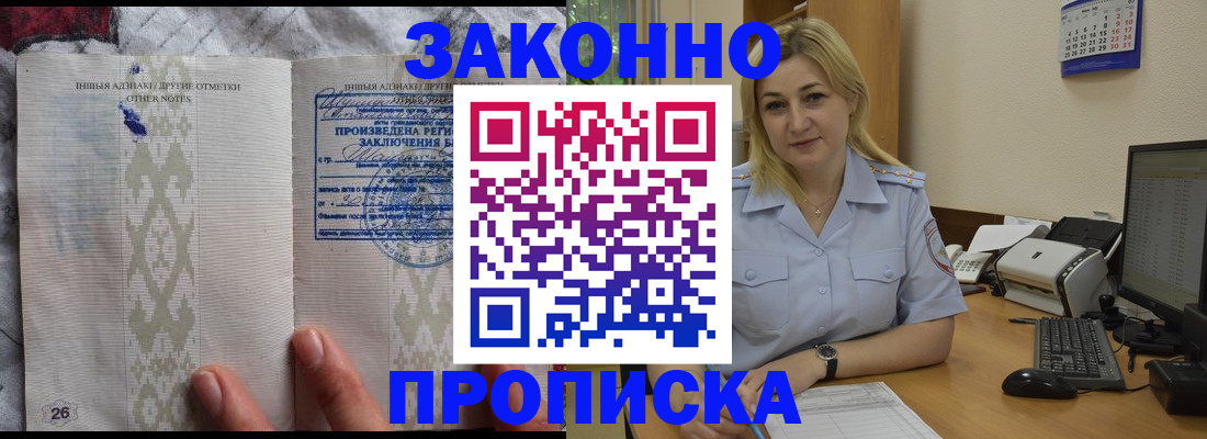 прописка иностранных граждан в Мурманской области