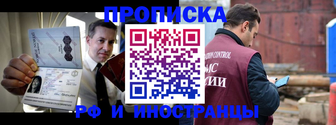 временная регистрация для всех в Мурманской области