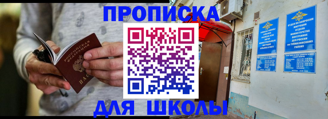 временная регистрация для всех в Мурманской области